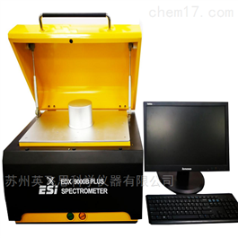 EDX-9000B PLUS XRF Spectr矿产矿石专用分析仪